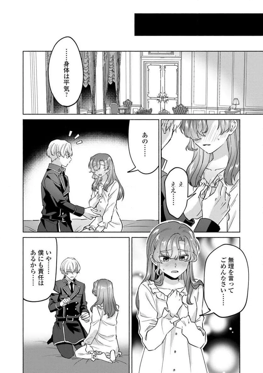 ページ 13 — 第7話