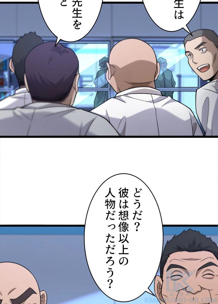 ページ 23 — 第83話