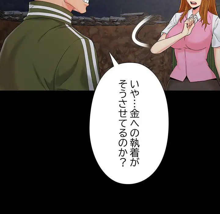 ページ 22 — 第18話