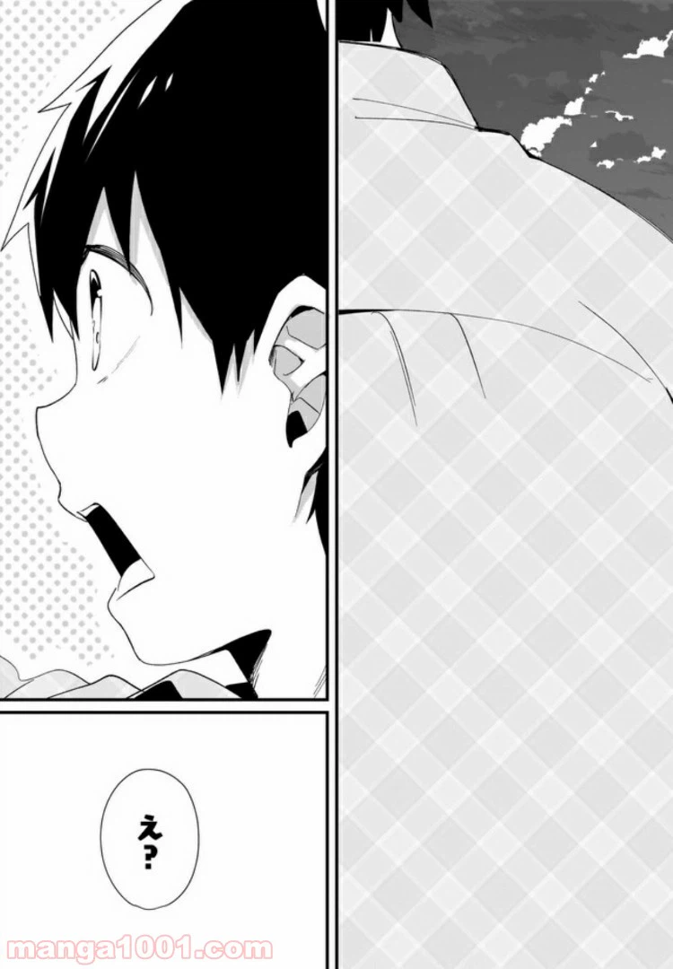 ページ 15 — 第14話