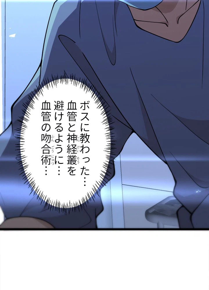 ページ 24 — 第136話