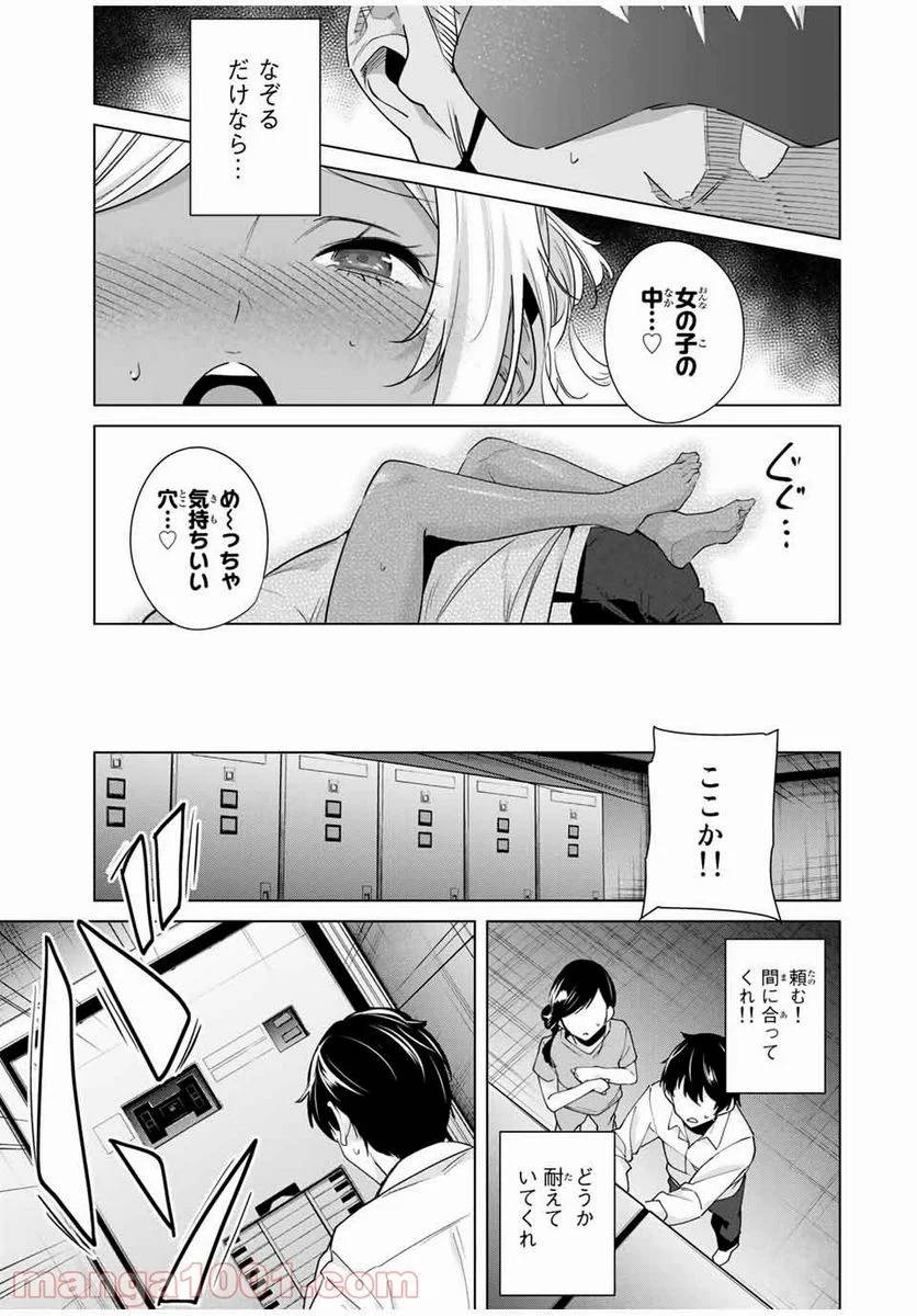 ページ 13 — 第29話