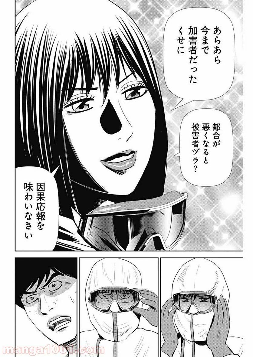 ページ 22 — 第78話