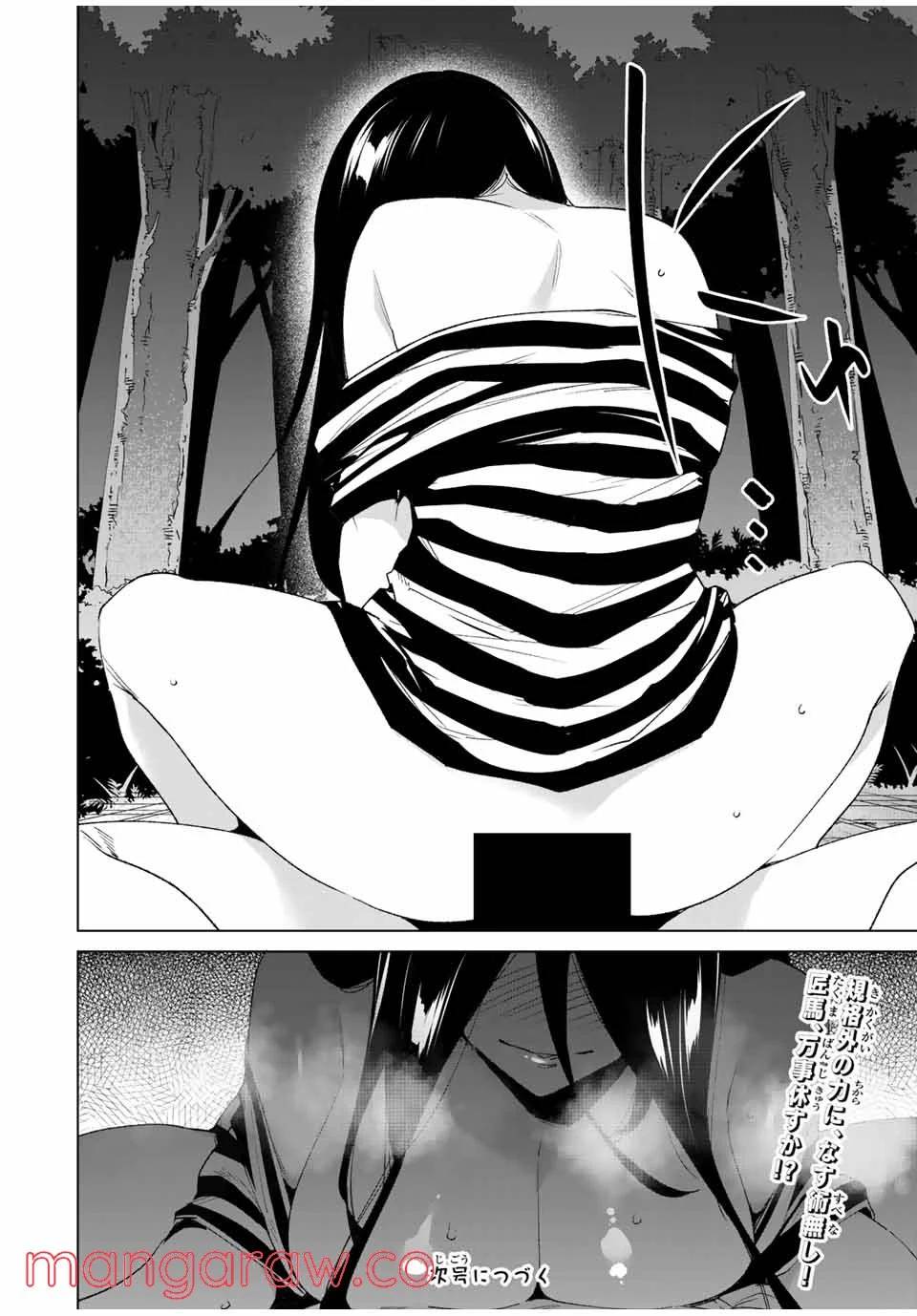 ページ 14 — 第100話