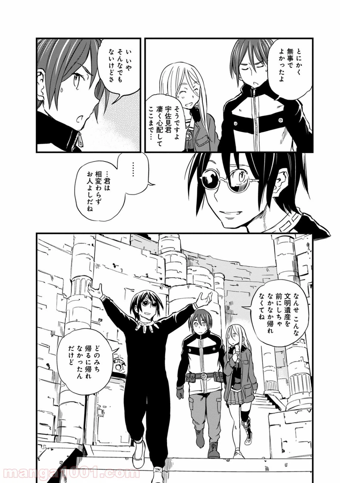 ページ 4 — 第33話