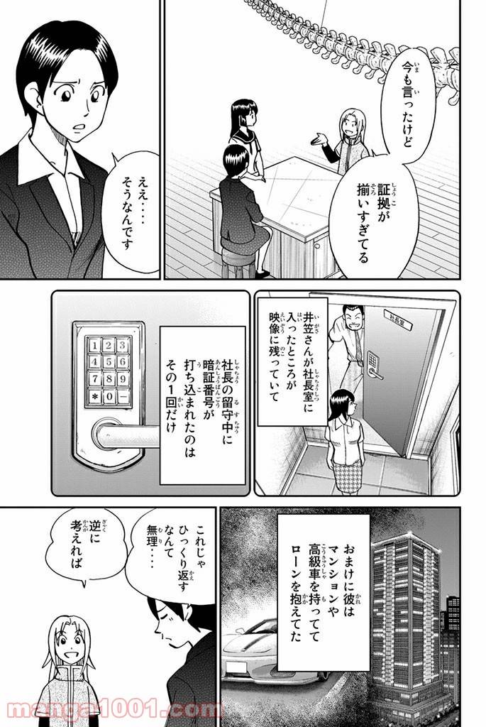 ページ 37 — 第108話