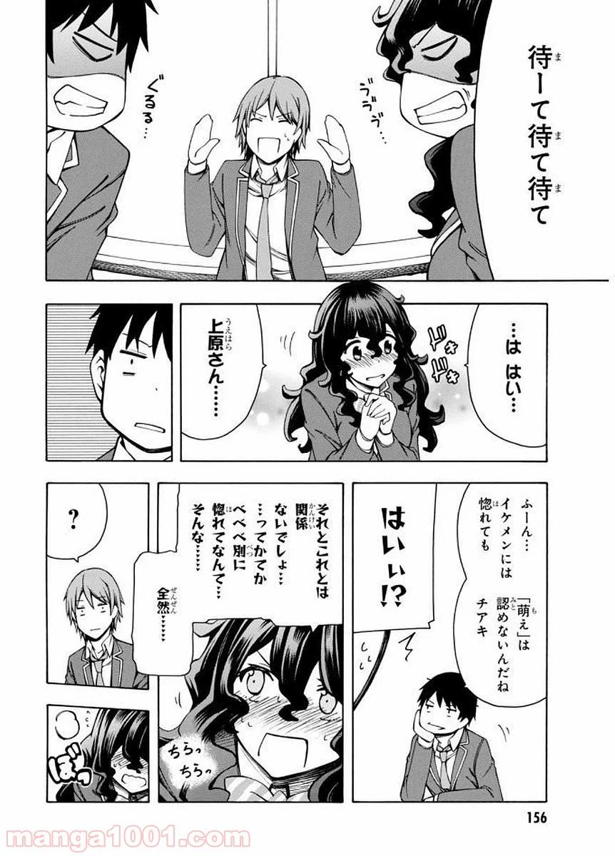 ページ 24 — 第4話