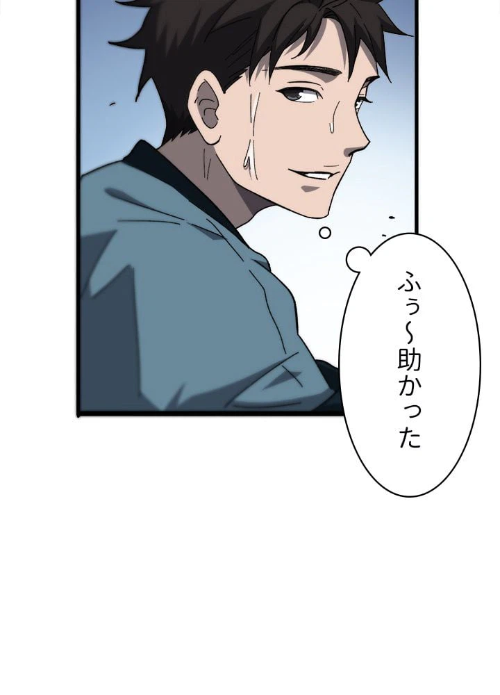 ページ 27 — 第45話