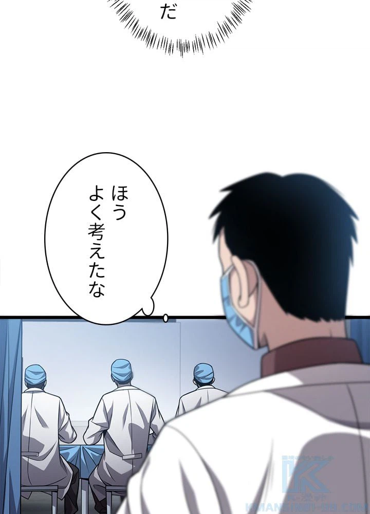 ページ 14 — 第9話