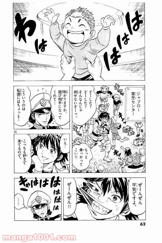 ページ 22 — 第21話