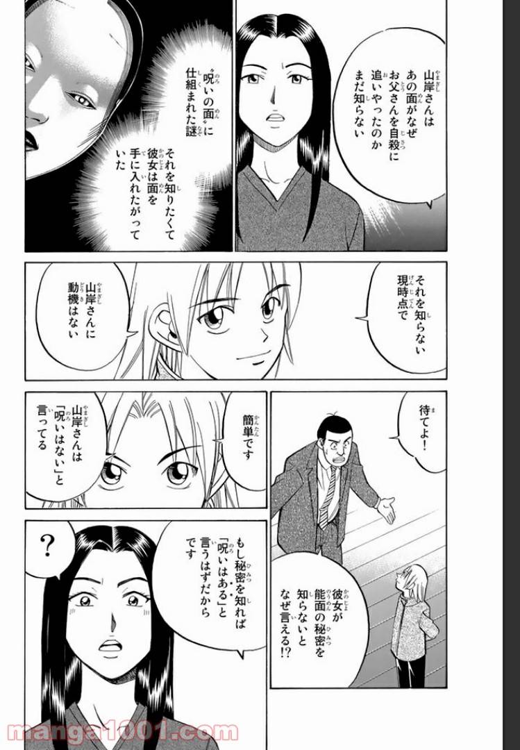 ページ 26 — 第4.1話