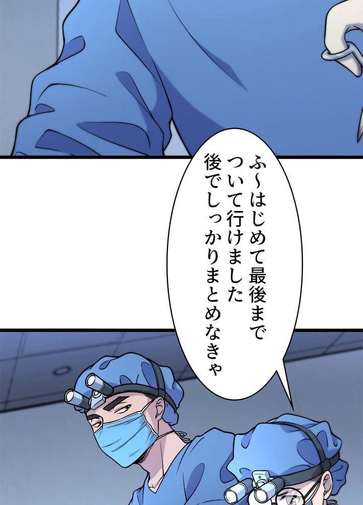ページ 4 — 第64話
