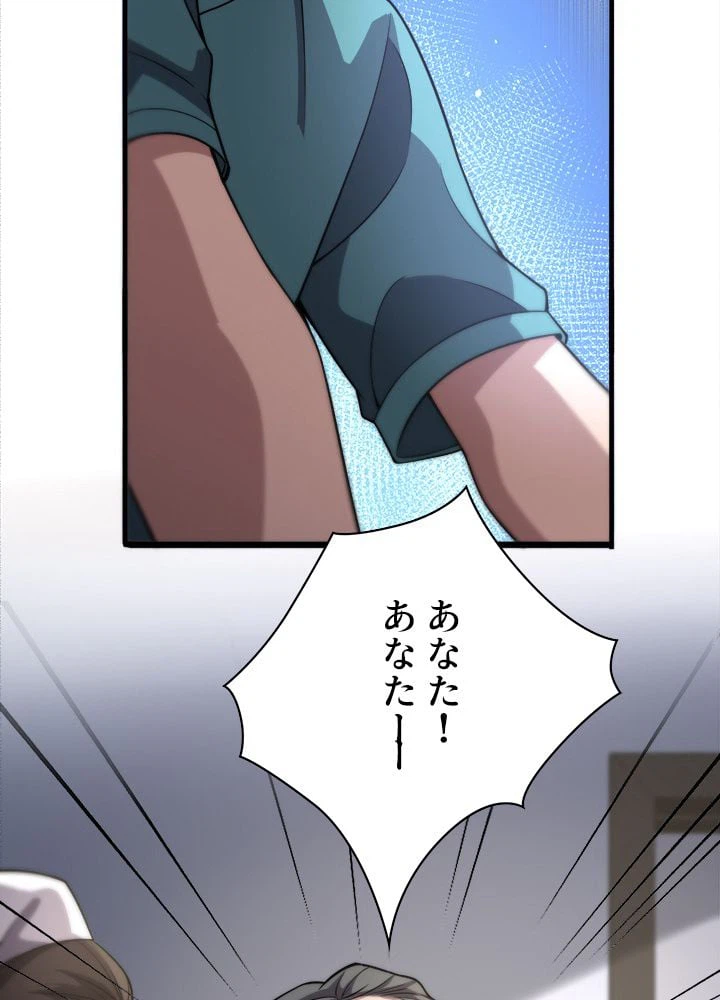ページ 19 — 第141話
