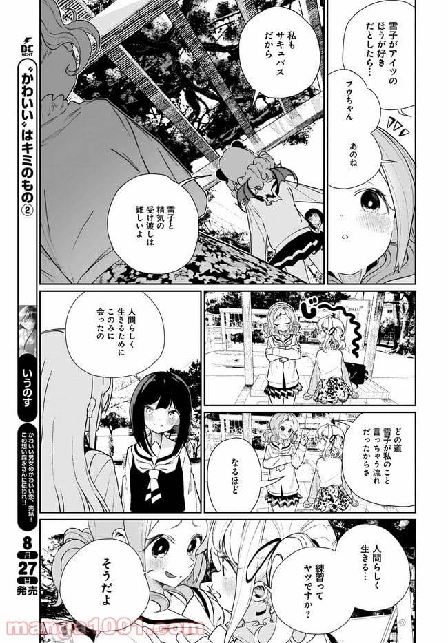 ページ 13 — 第12話