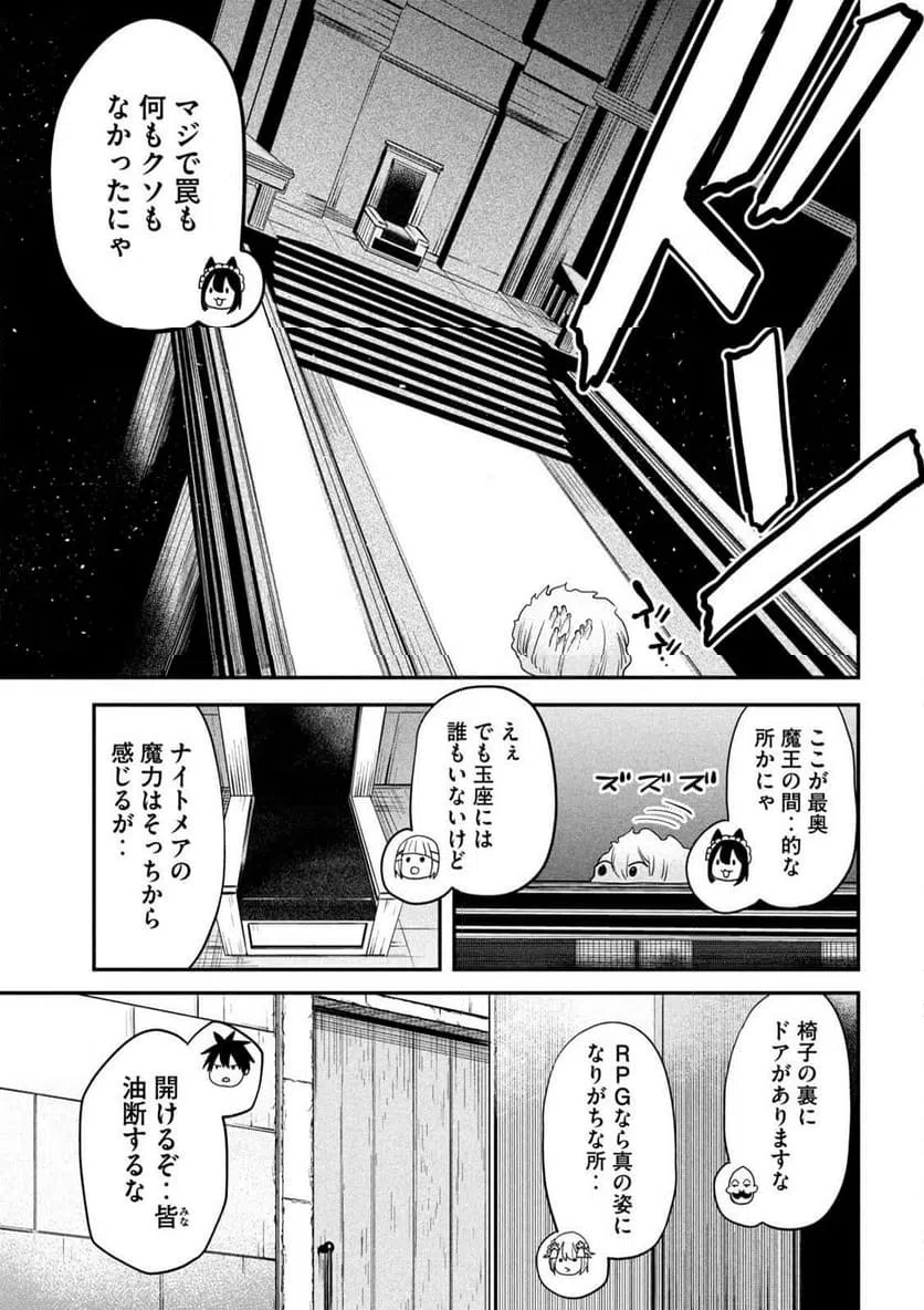 ページ 21 — 第26話