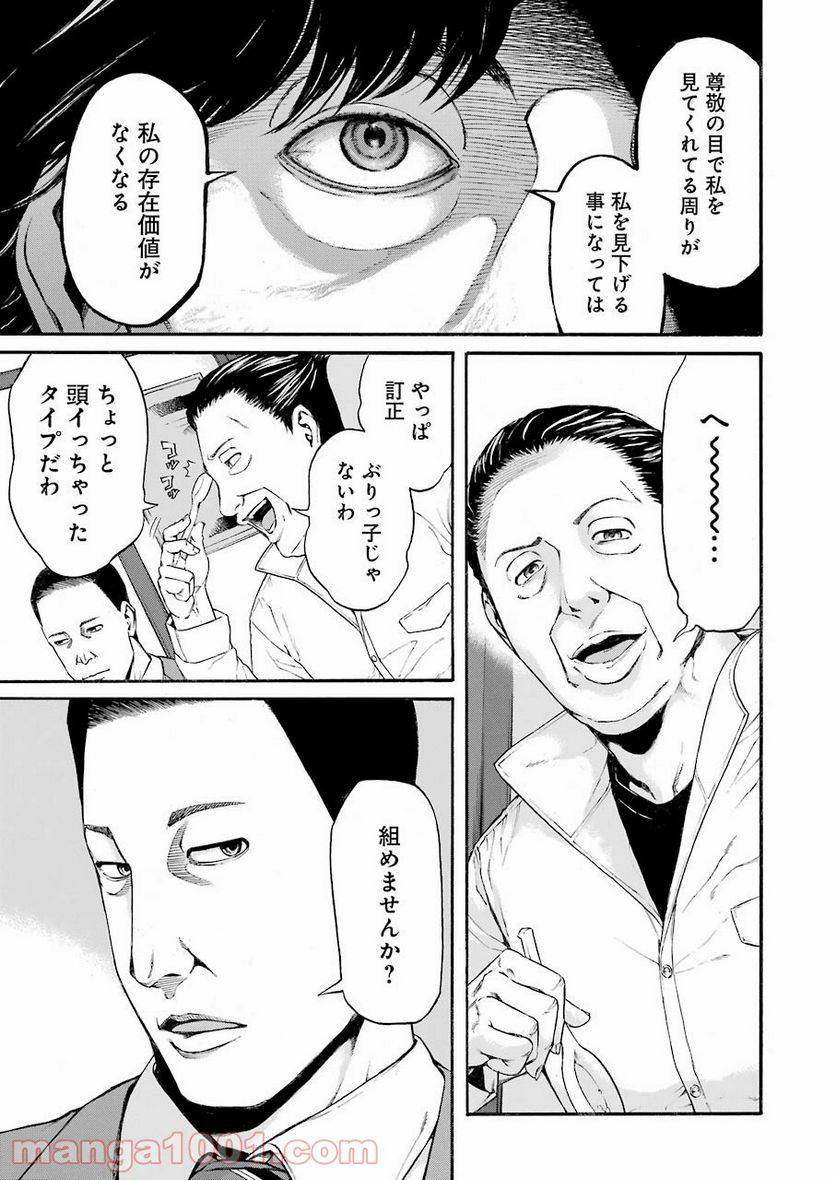 ページ 11 — 第39話