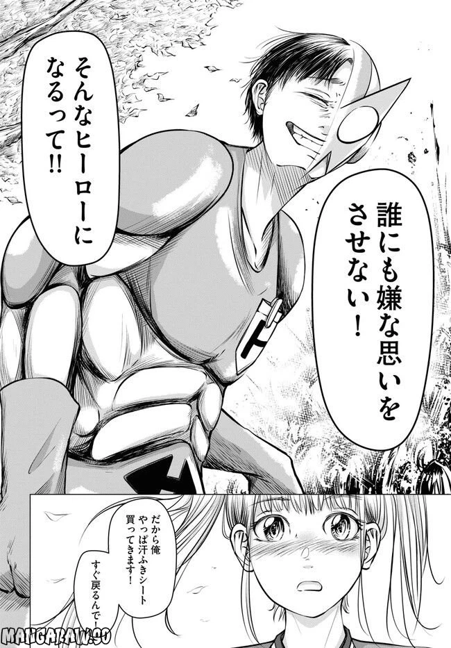 ページ 14 — 第1.2話
