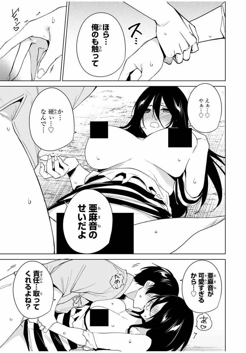 ページ 13 — 第107話