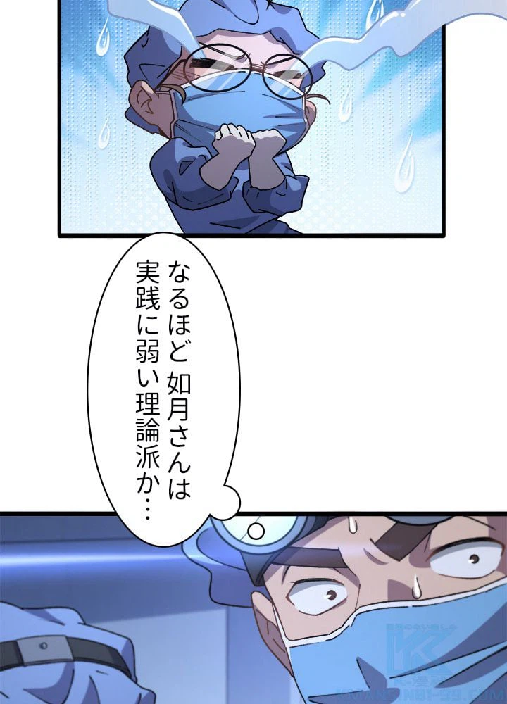 ページ 14 — 第63話