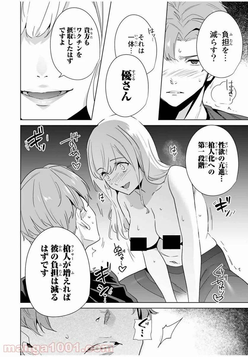 ページ 6 — 第60話