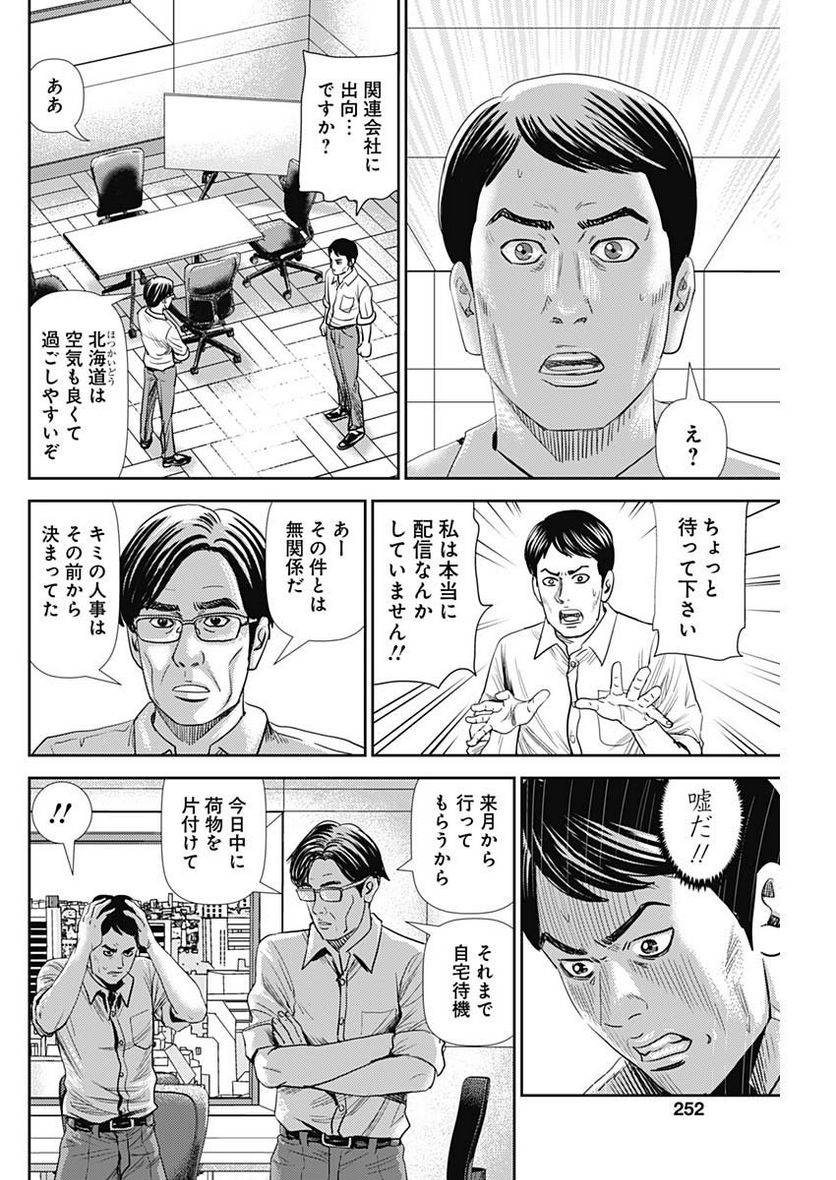 ページ 6 — 第57話