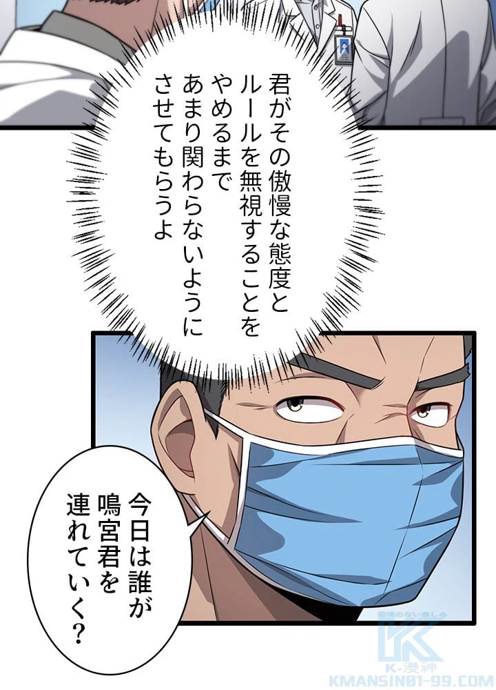 ページ 29 — 第14話