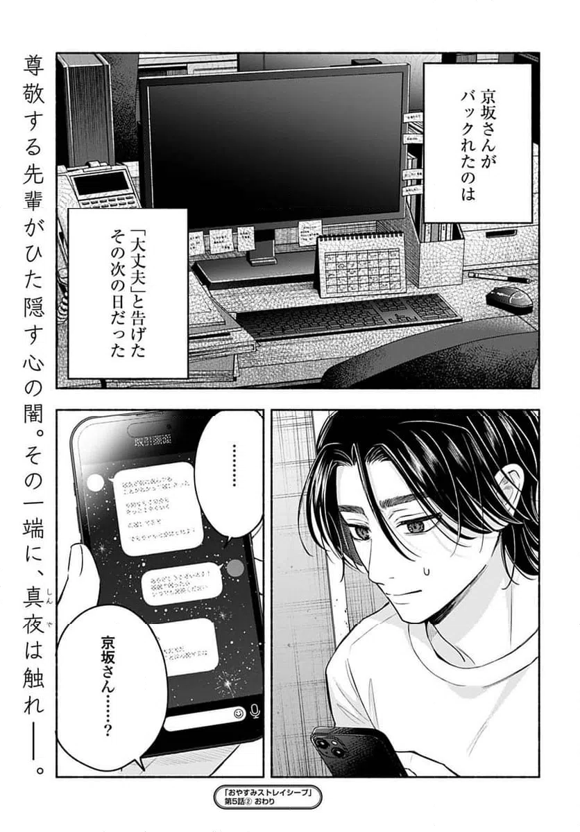 ページ 37 — 第5話