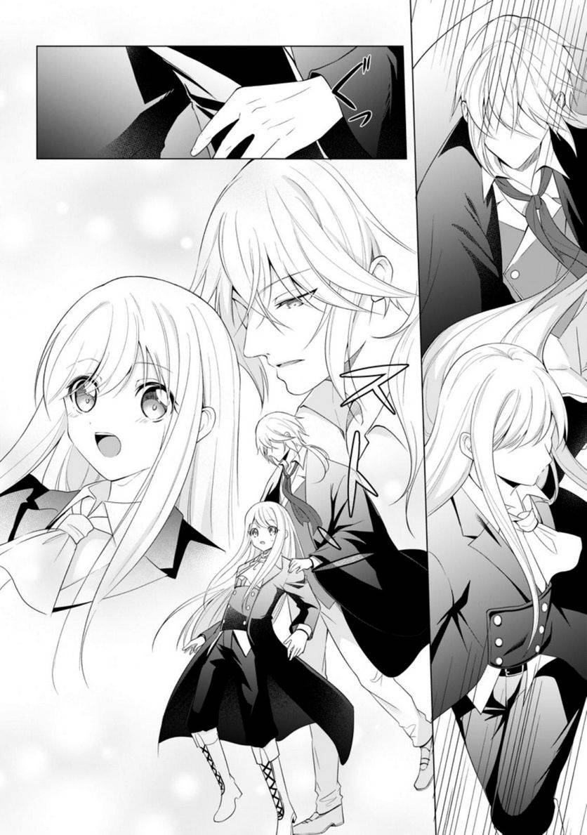 ページ 3 — 第13.2話