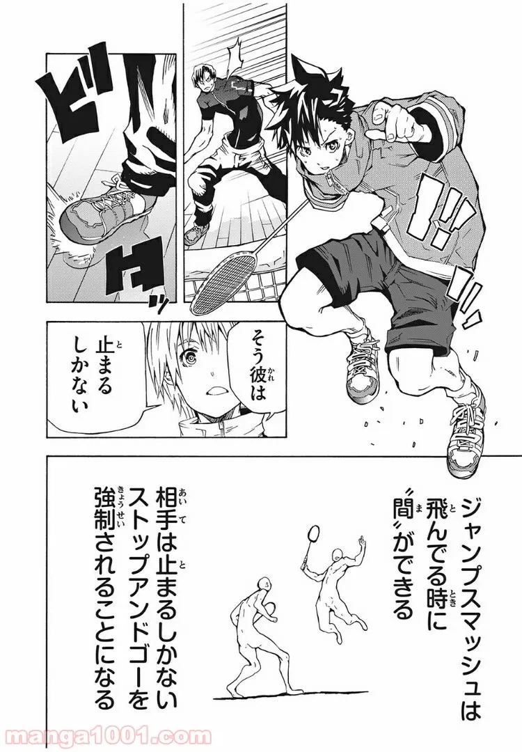 ページ 24 — 第4話