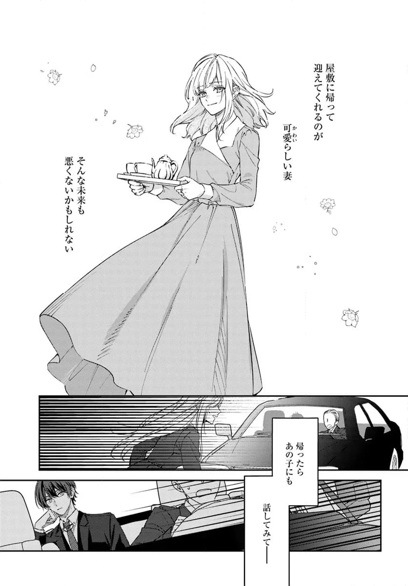 ページ 7 — 第12.4話