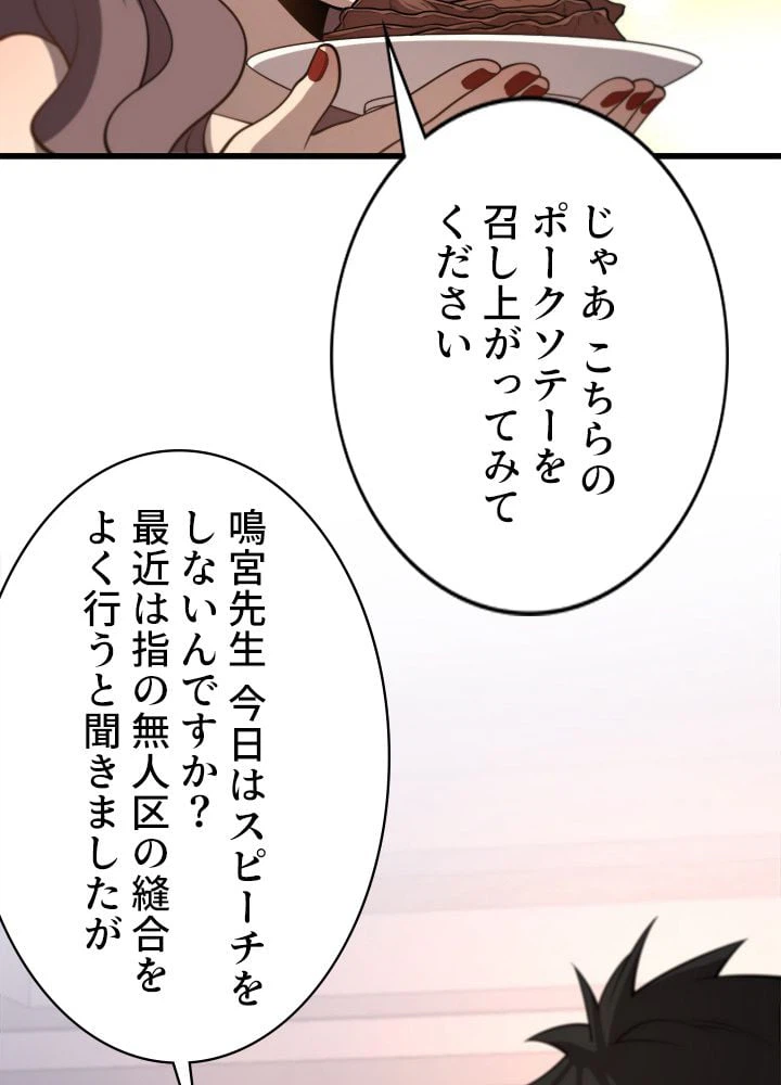 ページ 16 — 第38話