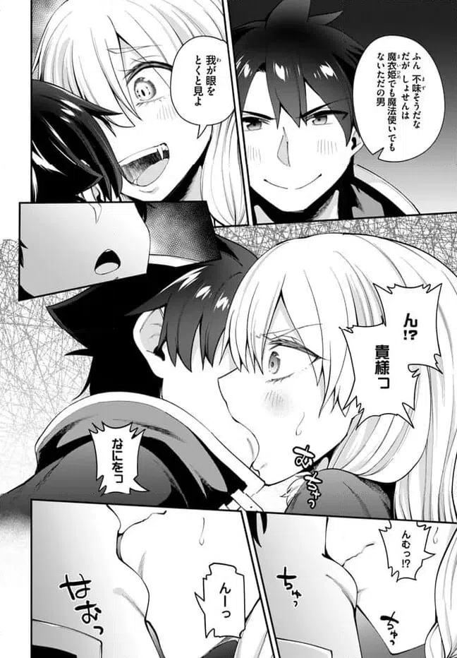 ページ 10 — 第19.1話