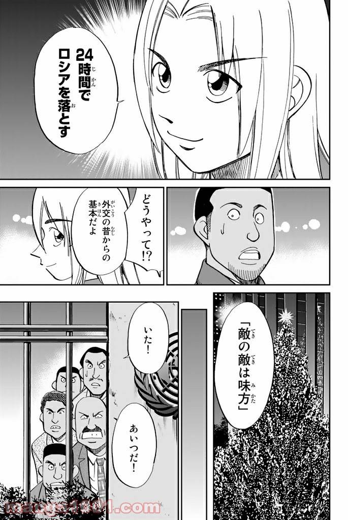ページ 21 — 第89.2話
