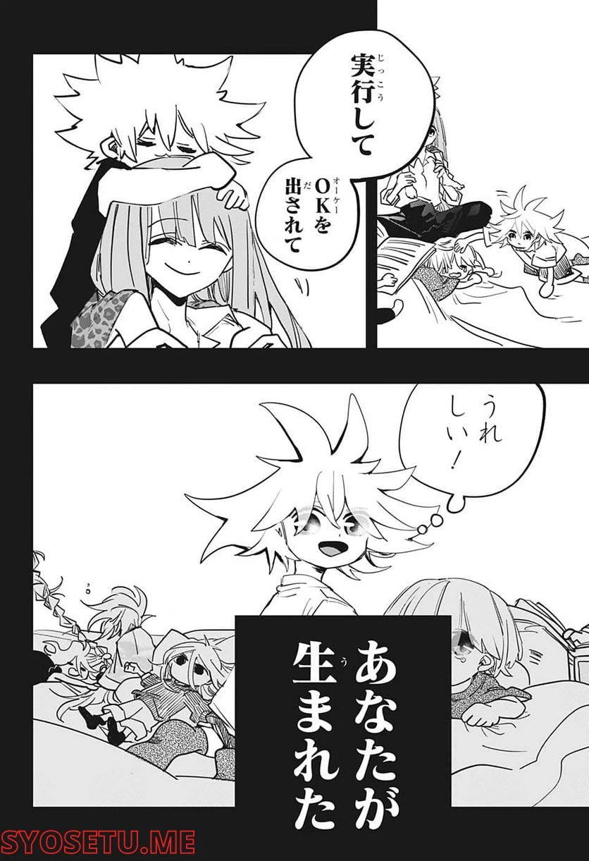 ページ 16 — 第49話
