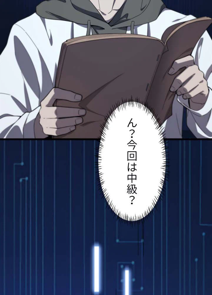 ページ 22 — 第35話