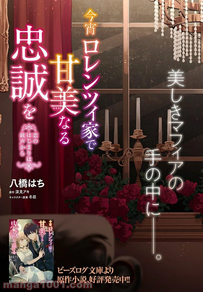 ページ 3 — 第1.1話
