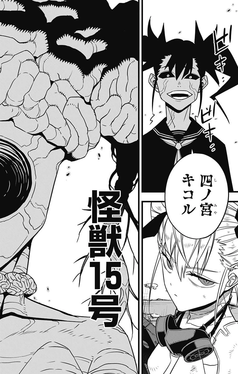 ページ 28 — 第76話