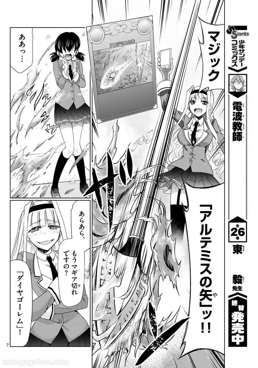 ページ 7 — 第1話