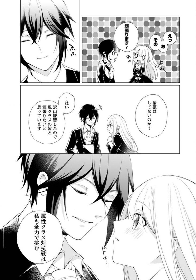 ページ 11 — 第13.2話