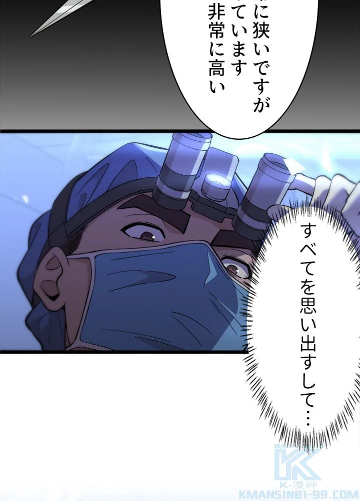 ページ 20 — 第136話