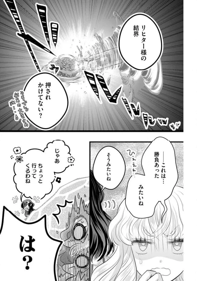 ページ 11 — 第15.1話