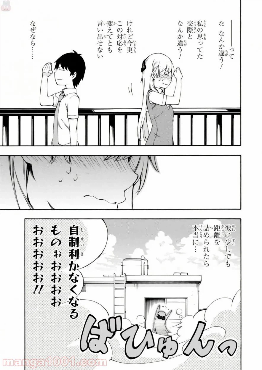 ページ 39 — 第16話