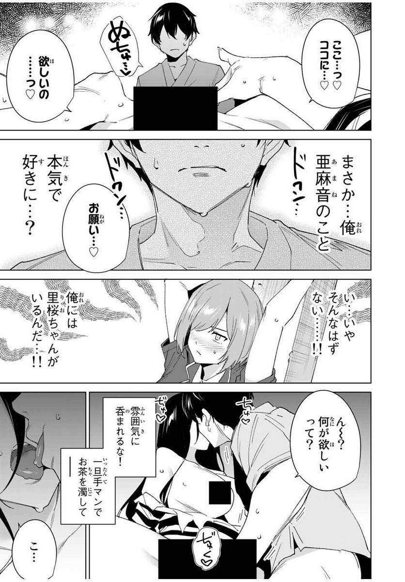 ページ 5 — 第108話