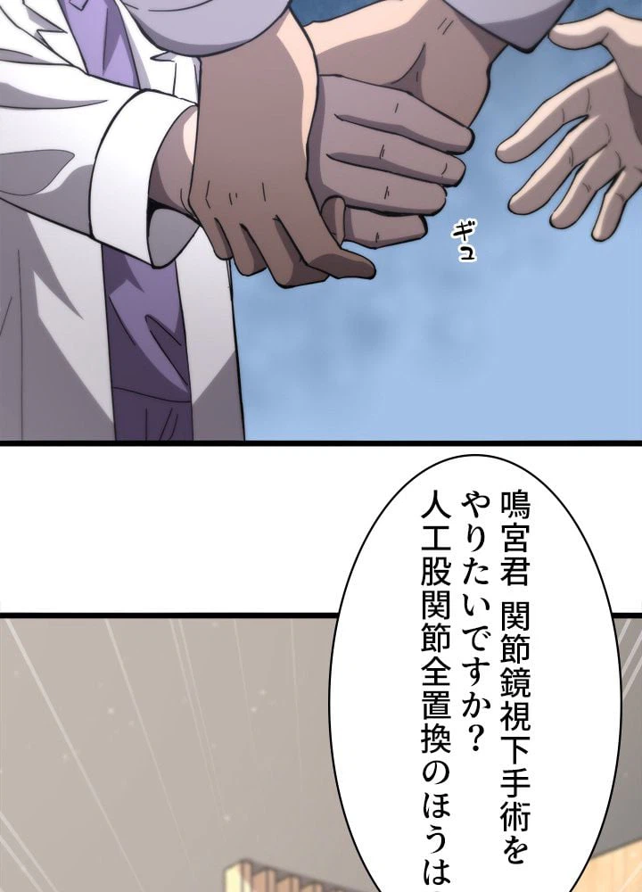ページ 4 — 第111話