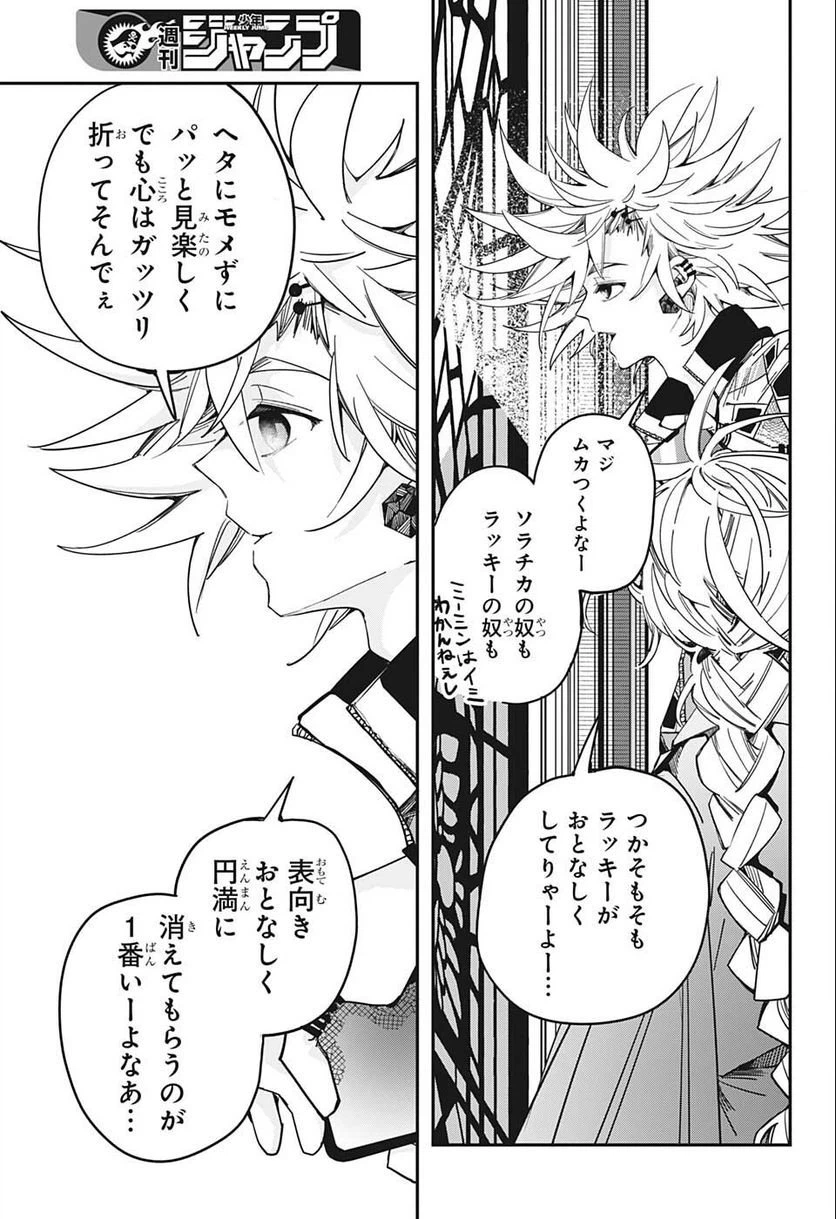 ページ 17 — 第33話