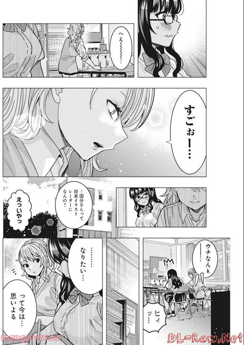 ページ 6 — 第41話