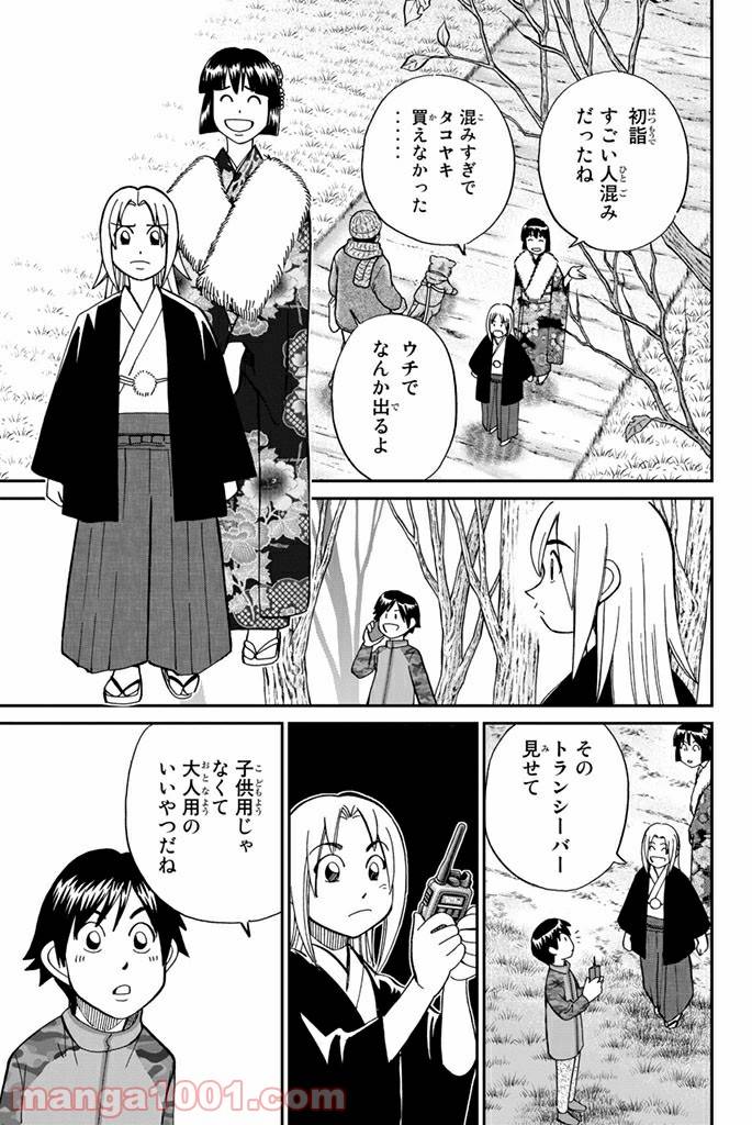 ページ 7 — 第103話