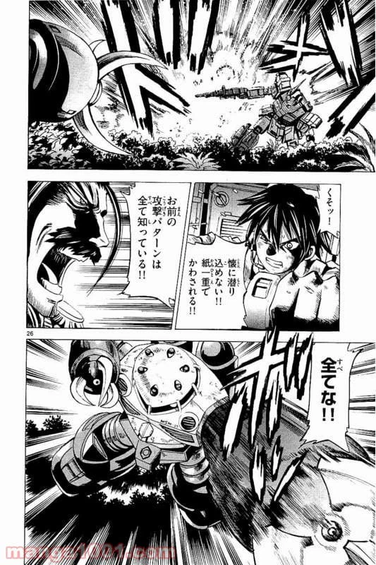 ページ 26 — 第18話