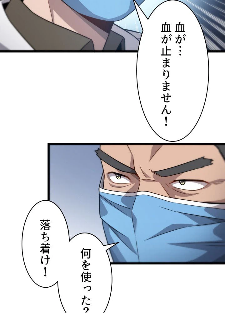 ページ 28 — 第12話