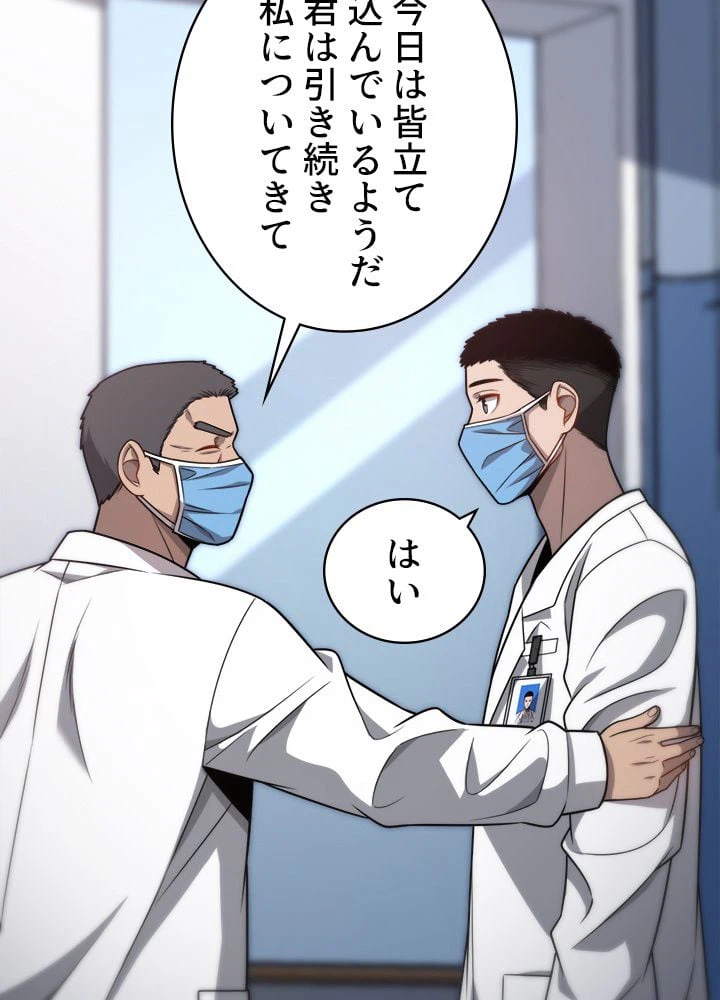 ページ 31 — 第14話